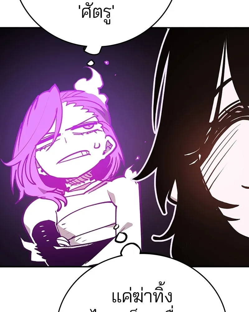Player ตอนที่ 137 รูปที่ 25