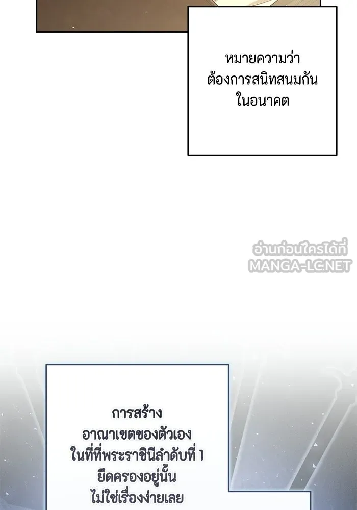 ละครชีวิตลิขิตรัก ตอนที่ 34 รูปที่ 72