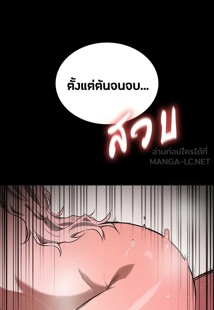 มือสังหารพันธุ์อมตะ ตอนที่ 65 รูปที่ 18