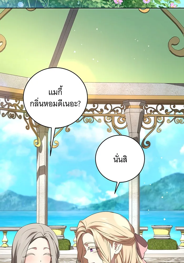 ทุกอย่างที่เสียไป ฉันขอทวงคืน ตอนที่ 19 รูปที่ 56