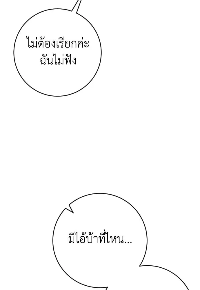 รักไร้ราคา ตอนที่ ตอนพิเศษ if 4 รูปที่ 40