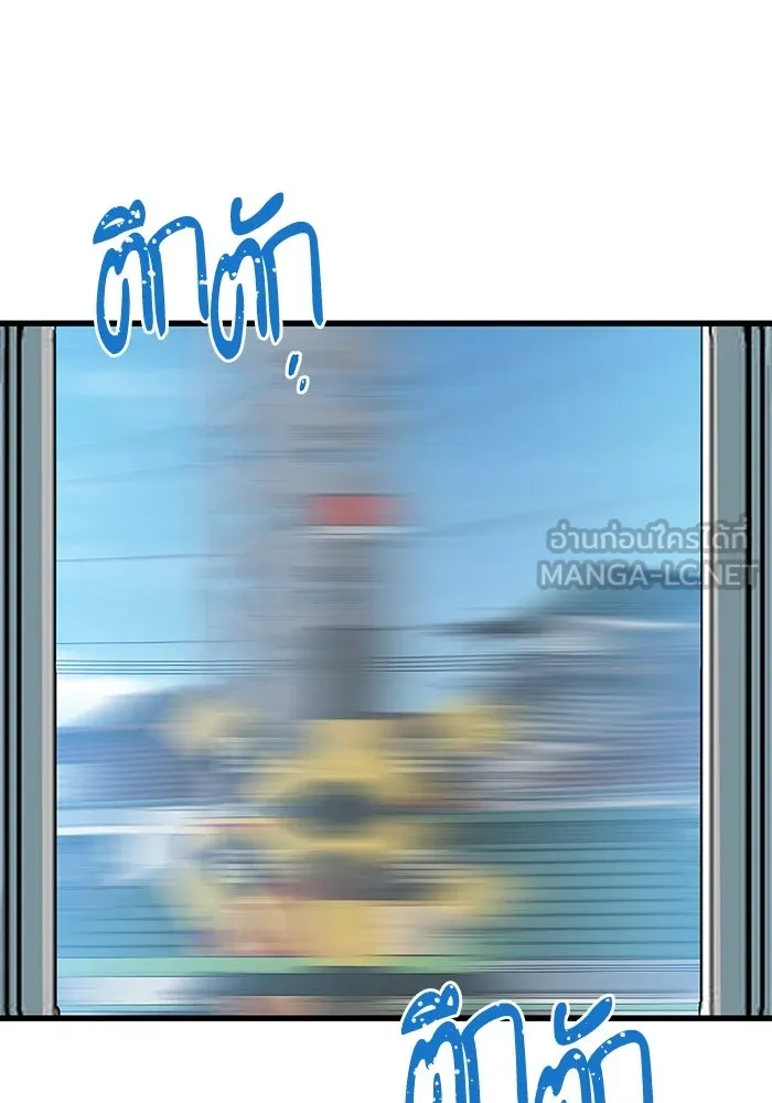 ฉันมันร้าย หรือเพราะโลกไม่น่ารัก ตอนที่ 198 รูปที่ 3