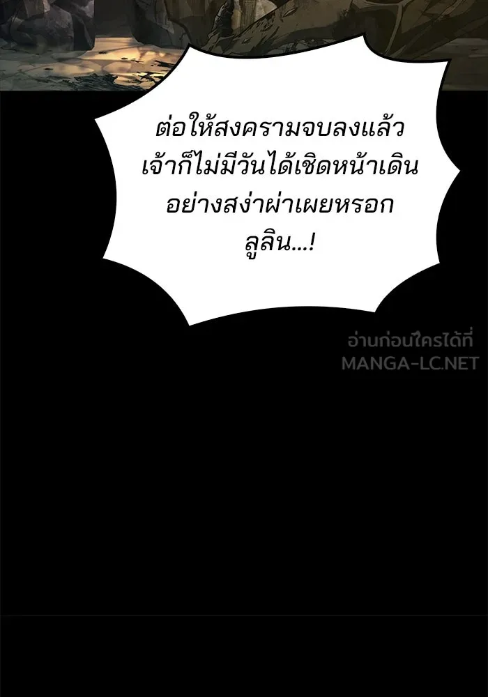 ครัวจอมเวท ตอนที่ 69 รูปที่ 150