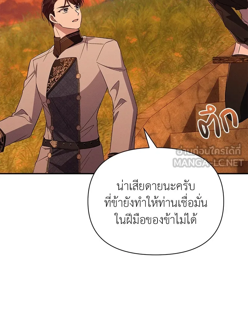 โอ้ ศัตรูที่รัก ตอนที่ 82 รูปที่ 42