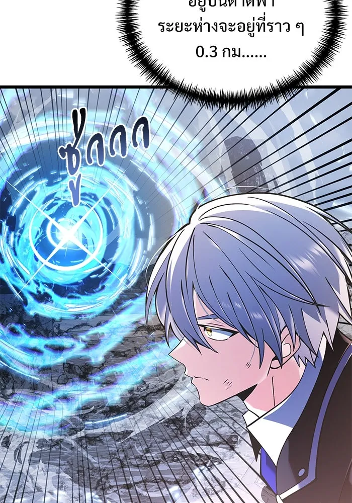 อัศวินดำล่าท้าเวลา ตอนที่ 87 รูปที่ 79