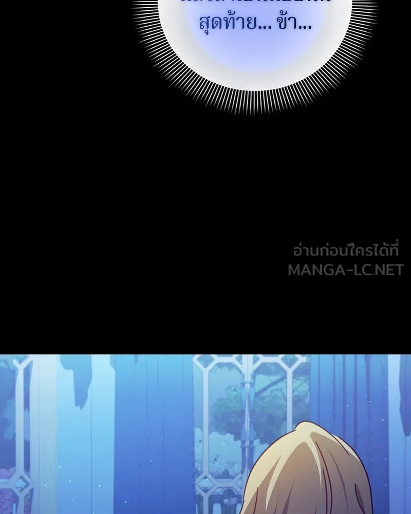 ถ้าเป็นนางร้าย ขอตายดีกว่า ตอนที่ 10 รูปที่ 54