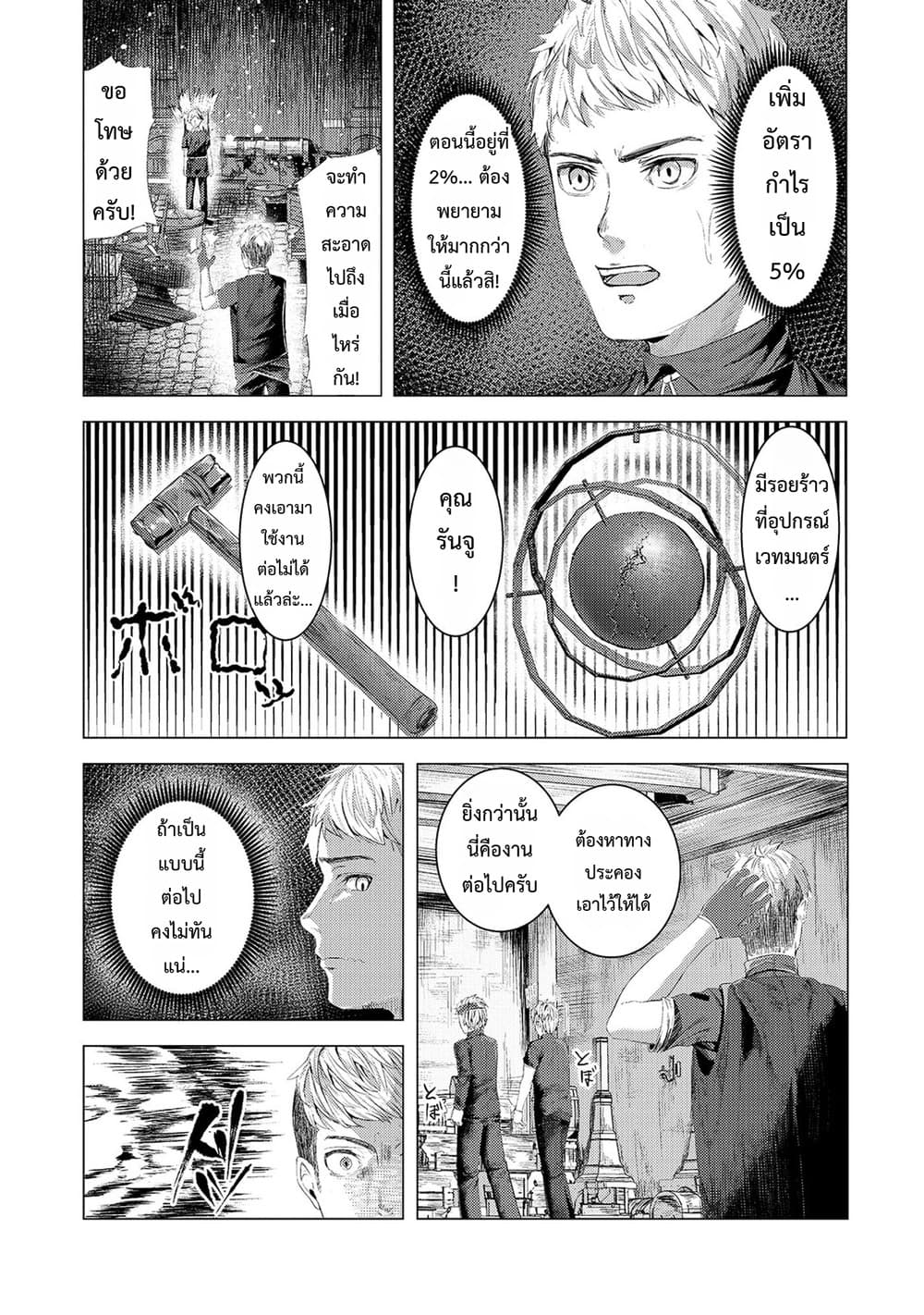 Manga-lc-com อ่านมังงะ อ่านการ์ตูน ออนไลน์ ฟรี Tsuihou Sareta S-kyuu Kanteishi wa Saikyou no Guild wo Tsuku ตอนที่ 1 2 3 4 5 6 7 8 9 10 11 12 13 14 ฟรี ไม่มีโฆษณา Manga-lc - อ่าน มังงะ อ่าน การ์ตูน ออนไลน์ อ่านมังงะ ฟรี
