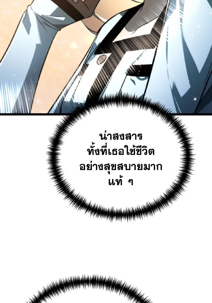 การแข่งขันของผู้เกิดใหม่ ตอนที่ 3 รูปที่ 151