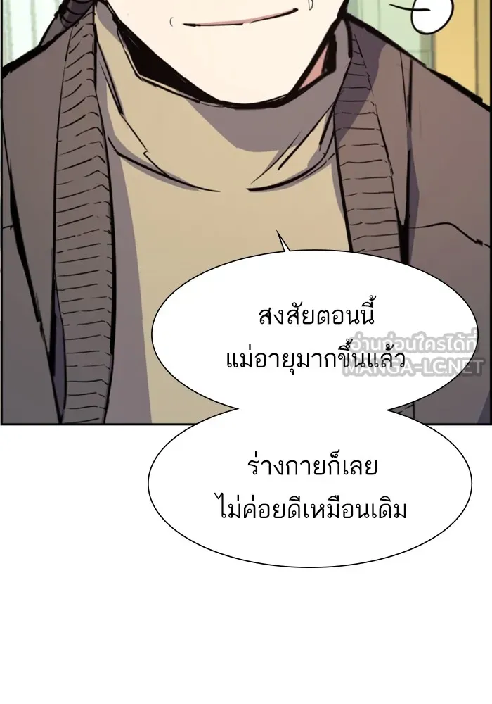 พี่ชายสายบอดี้การ์ด ตอนที่ 126 รูปที่ 18
