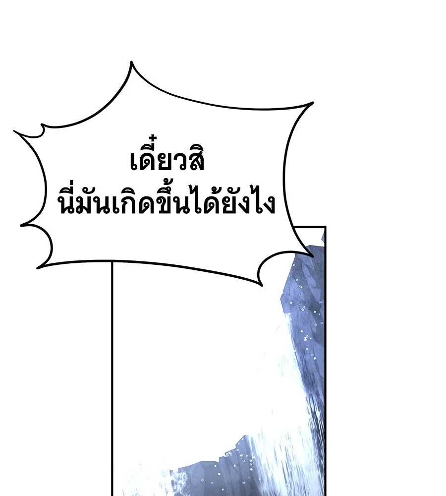 ถึกทนแทงก์แรงก์ C ตอนที่ 36 รูปที่ 179