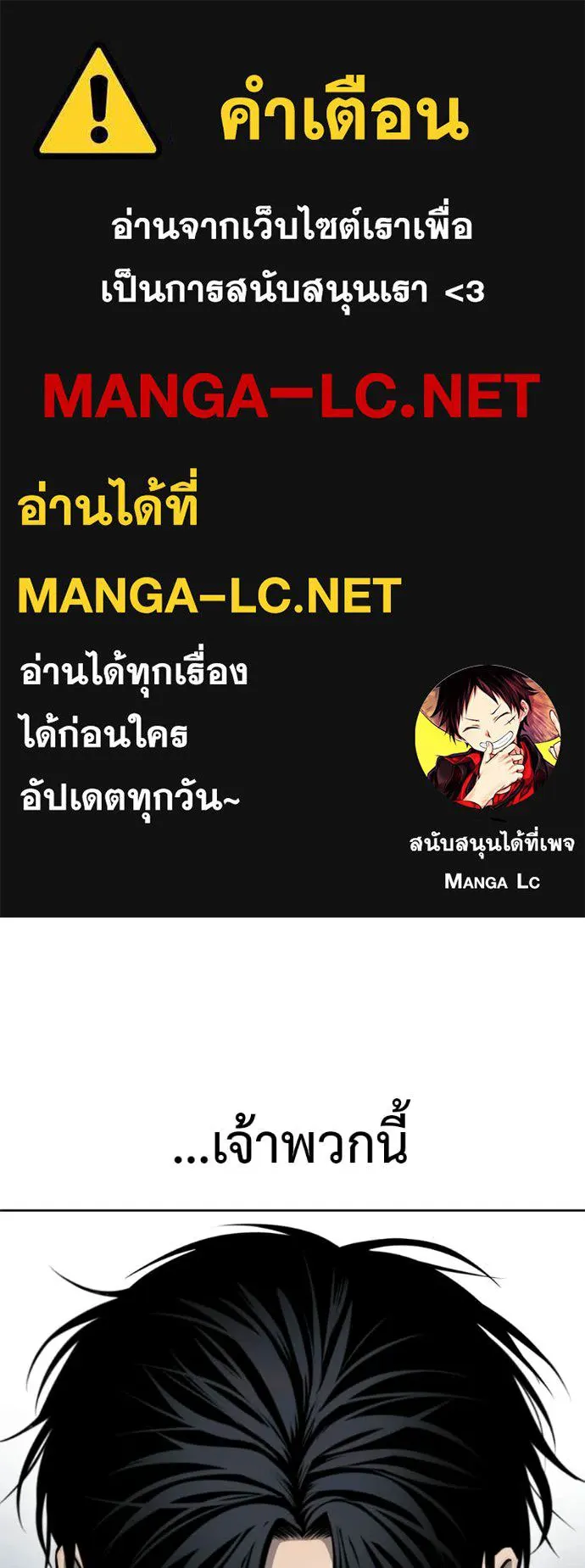 มัจจุราชชุดแดง ตอนที่ 28 รูปที่ 1
