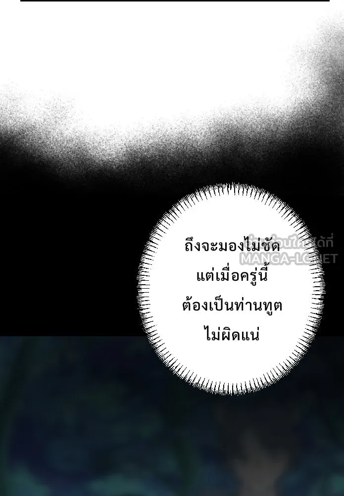 จันทร์เจ้า ตอนที่ ตอนที่ ๒๘  สิ่งที่ท่านไม่ได้สอน รูปที่ 3