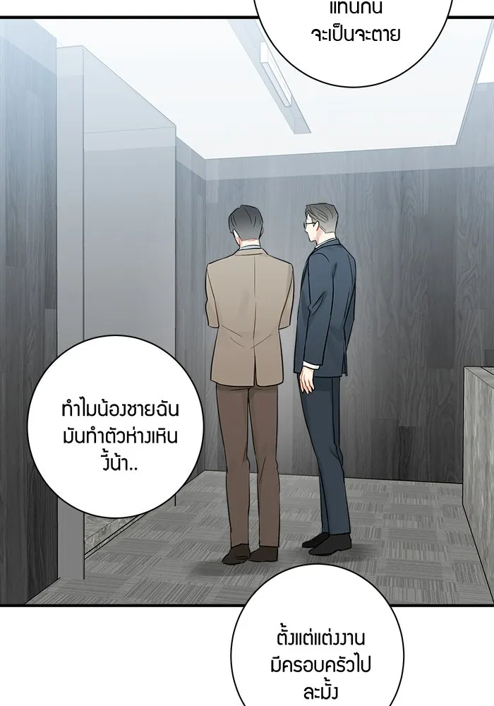 Good Gosh Daddy ตอนที่ 8 คนที่ไม่ควรยุ่ง รูปที่ 11