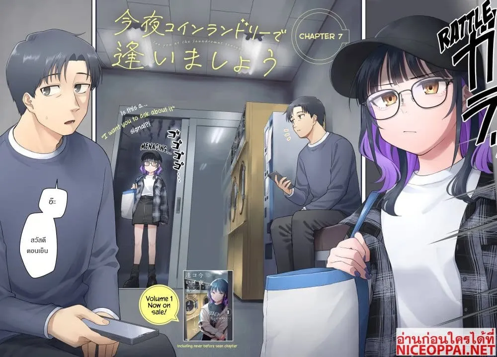 Manga-lc-com อ่านมังงะ อ่านการ์ตูน ออนไลน์ ฟรี Kon’ya Coin Laundry de Aimashou ตอนที่ 1 2 3 4 5 6 7 8 9 10 11 12 13 14 ฟรี ไม่มีโฆษณา Manga-lc - อ่าน มังงะ อ่าน การ์ตูน ออนไลน์ อ่านมังงะ ฟรี