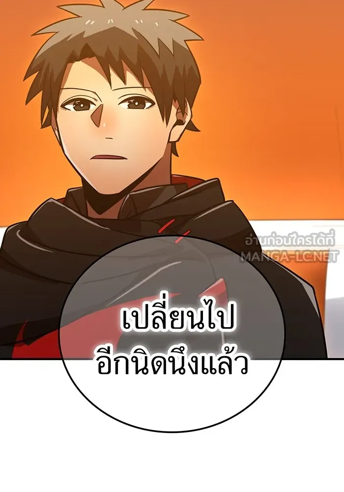 เพลเยอร์เลือดเทวะ ตอนที่ 62 รางวัลของชีวิต รูปที่ 147