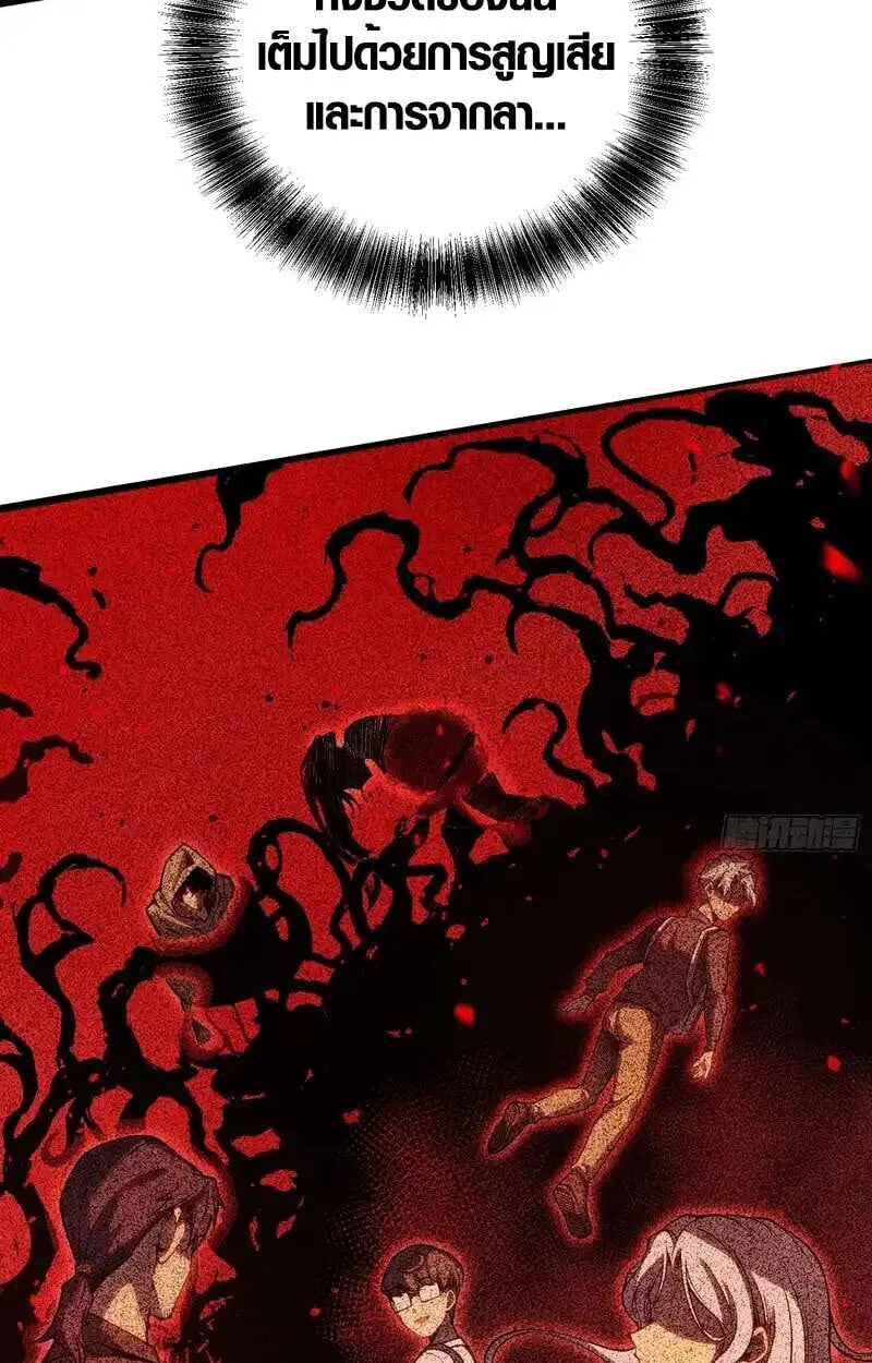 Full-Time Awakening ต_นพล_งไร_ข_ดจำก_ด ตอนที่ ตอนที่ 48 รูปที่ 22