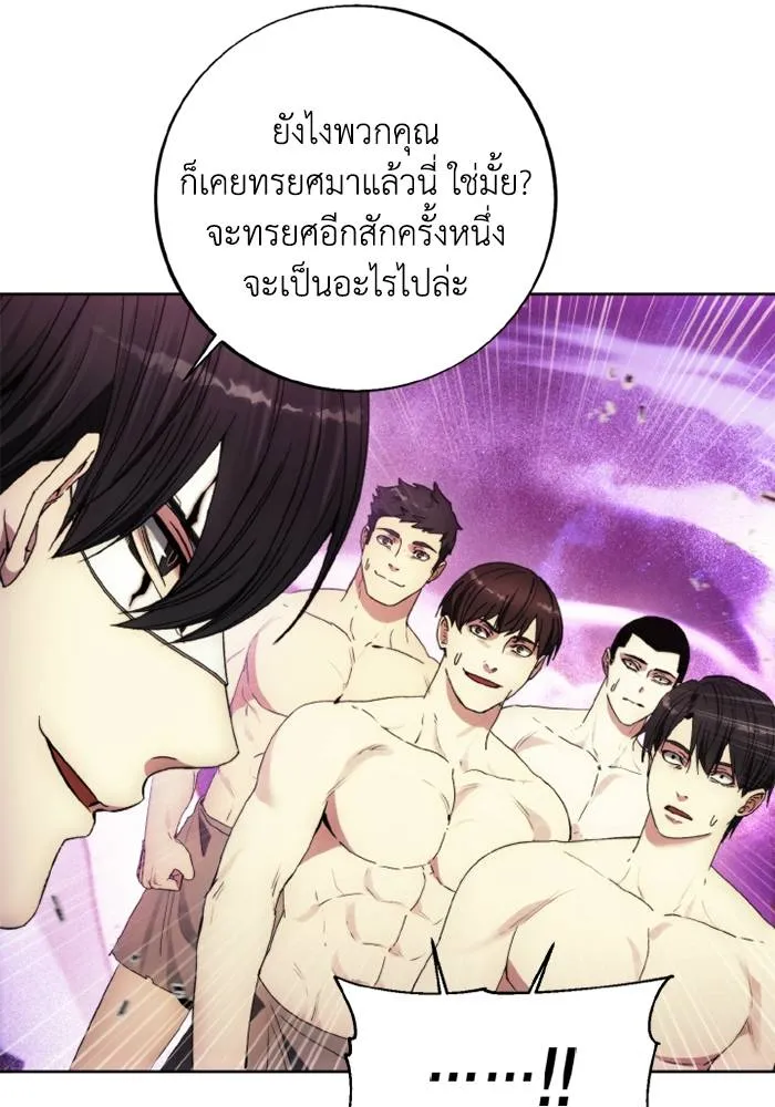 ศึกชิงบัลลังก์เทพเจ้ ตอนที่ 126 รูปที่ 68