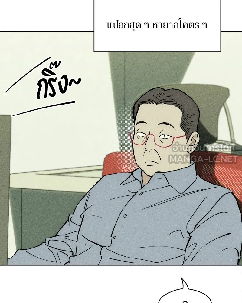 บุปผารุ่มราคะ ตอนที่ 95 รูปที่ 141