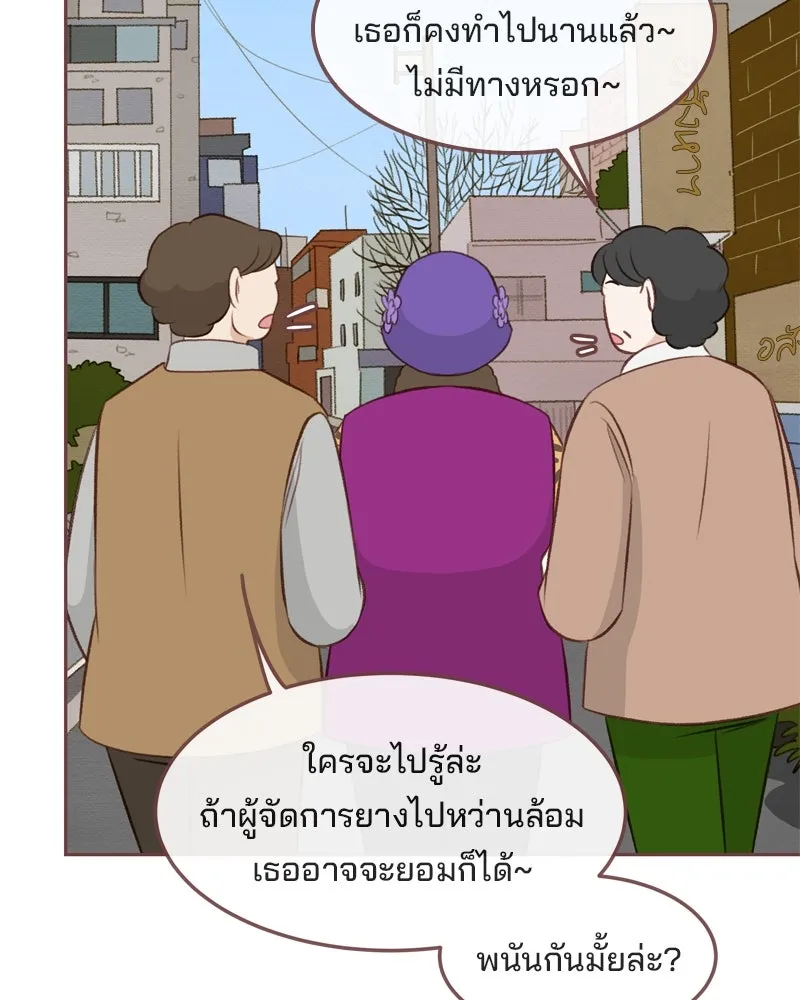 เพียงลมหนาว ตอนที่ 10 รูปที่ 95