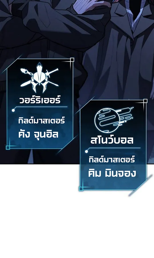 Expelled Hero Is Too Strong ฮ_โร_ผ_แข_งแกร_งถ_กไล_ออกจากก_ลด_อ_นด_บหน_ง ตอนที่ ตอนที่ 27 รูปที่ 40