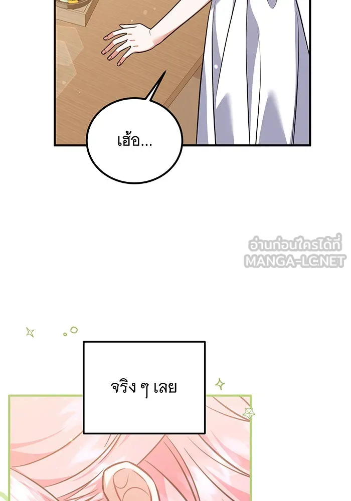 เปลี่ยนบทร้ายให้เป็นบทรัก ตอนที่ 22 รูปที่ 84