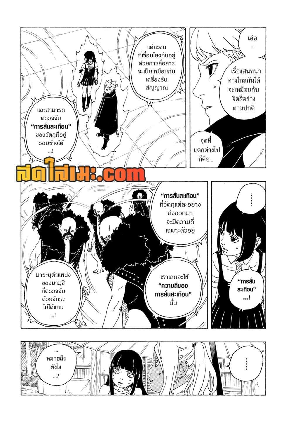 Manga-lc-com อ่านมังงะ อ่านการ์ตูน ออนไลน์ ฟรี Boruto -Two Blue Vortex- ตอนที่ 1 2 3 4 5 6 7 8 9 10 11 12 13 14 ฟรี ไม่มีโฆษณา Manga-lc - อ่าน มังงะ อ่าน การ์ตูน ออนไลน์ อ่านมังงะ ฟรี