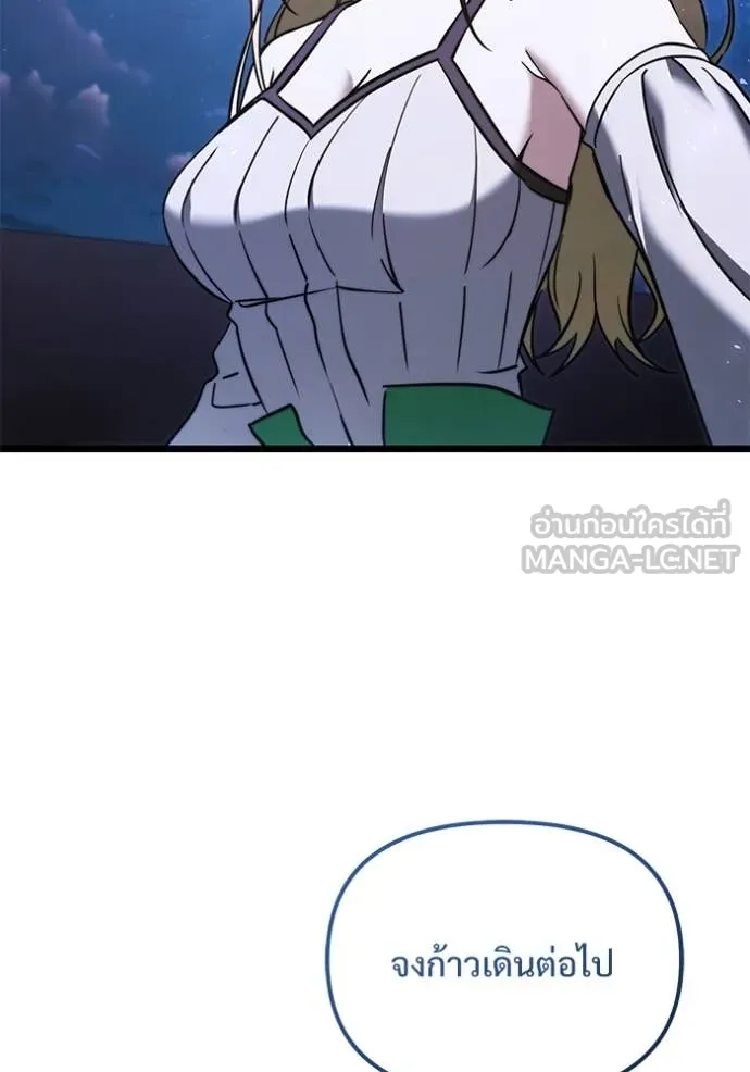 อัศวินดำล่าท้าเวลา ตอนที่ 102 รูปที่ 99