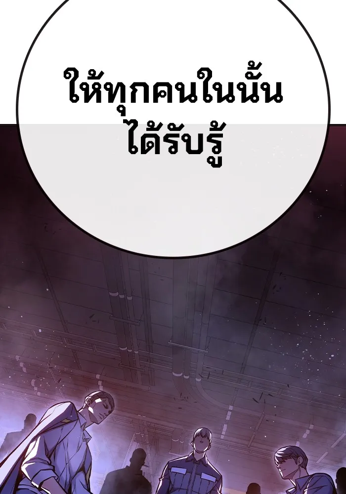 เยาวชนคนคุก ตอนที่ 14 รูปที่ 167
