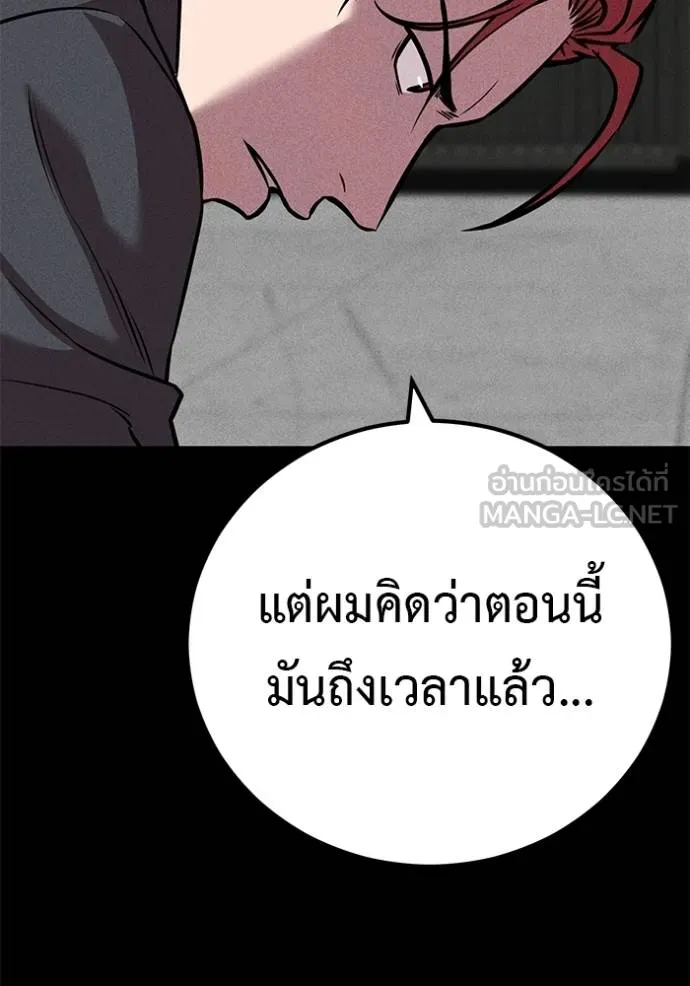 เรียกฉันว่าพระเจ้า ตอนที่ 42 รูปที่ 144