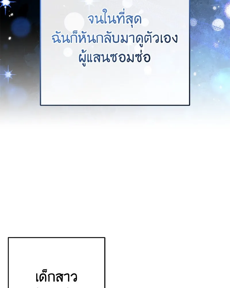 ภารกิจไล่ตามลุค บีเชล ตอนที่ 55 รูปที่ 22