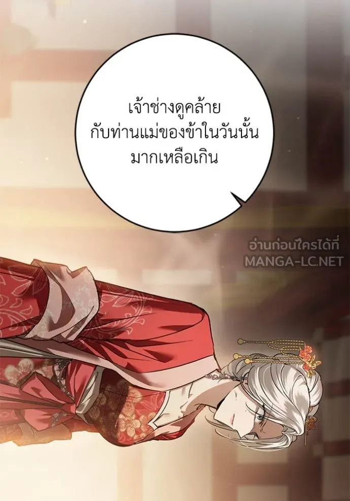 ยามหมาป่าทมิฬ ตอนที่ 64 รูปที่ 30