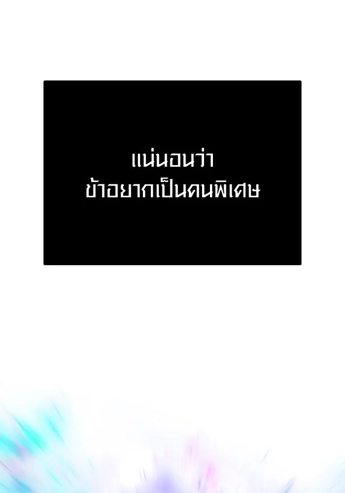 เอาชีวิตรอดในเกมฉบับคนเถื่อน ตอนที่ 95 ตื่นรู้ รูปที่ 116