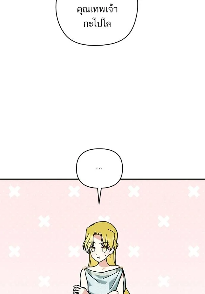 บุตรสาวของดยุกปีศาจ ตอนที่ 181 รูปที่ 94