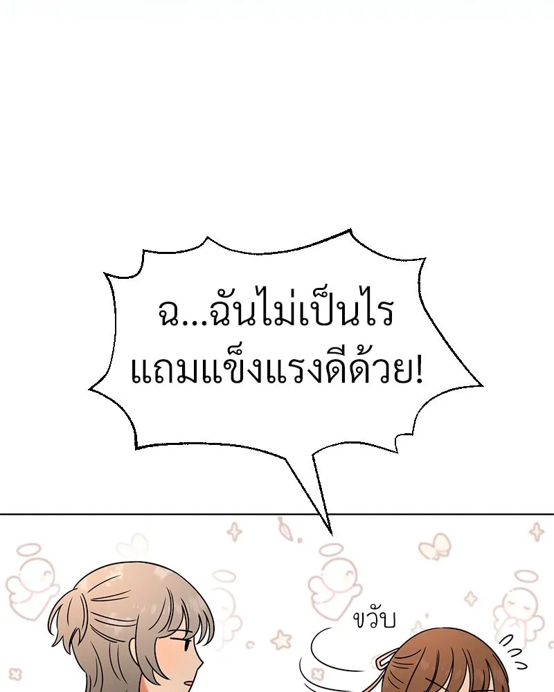 Level One Dreamersbrผู้ชนะรักนี้ต้องเป็น ตอนที่ 35 (จบซีซัน 1) รูปที่ 79