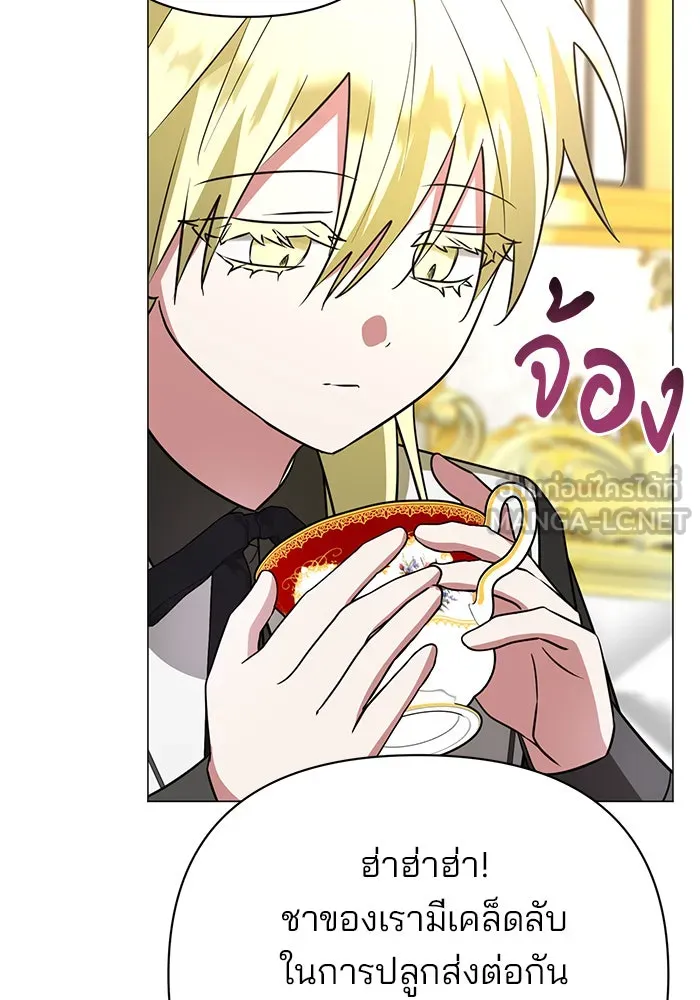 อะคาเดมีนี้เห็นทีจะเจ๊ง ตอนที่ 47 รูปที่ 48