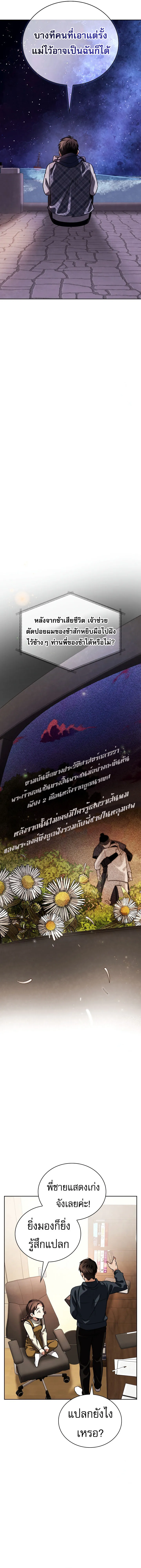 Be the Actor ตอนที่ ตอนที่ 103 รูปที่ 10