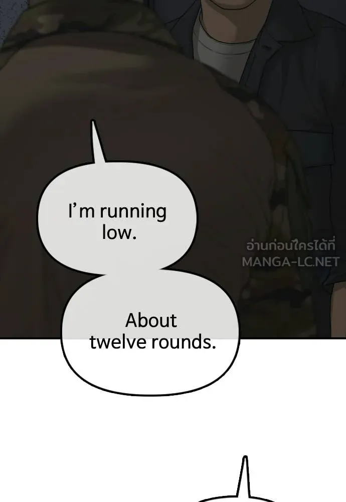 ผู้กล้าฝ่า ตอนที่ 42 รูปที่ 114