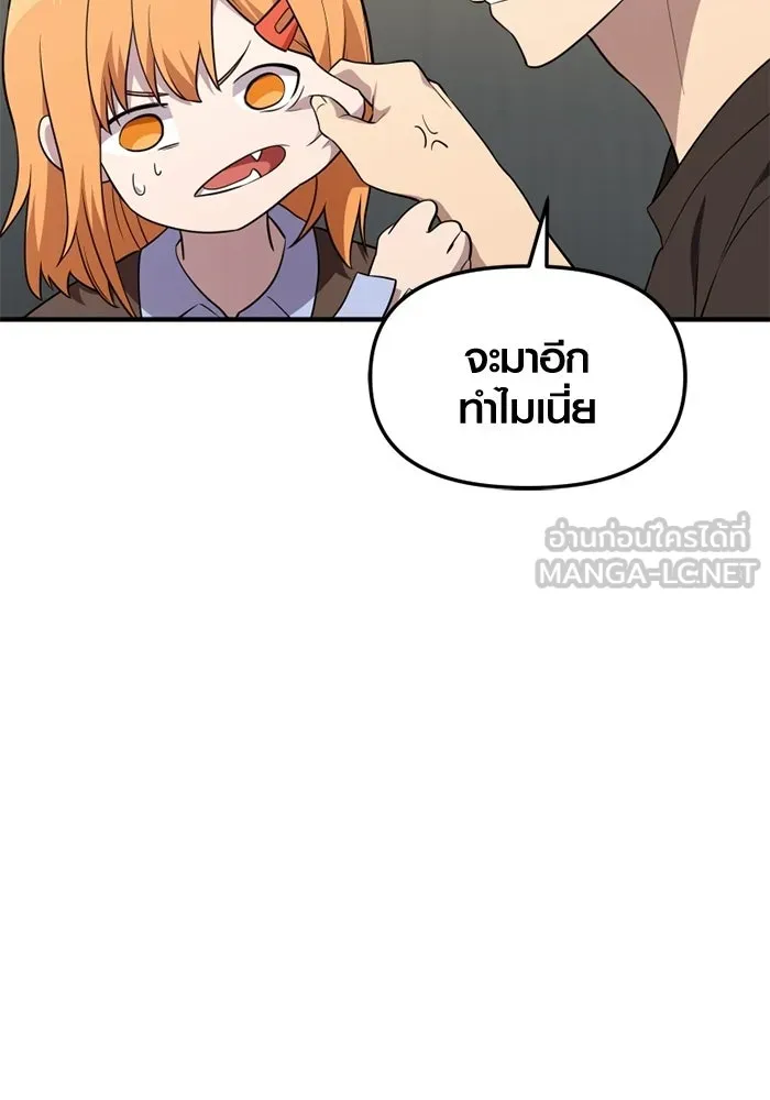 พลิกชะตาคว้าไอเทมระดับเทพ ตอนที่ 57 คดีการหายตัวในรั้วอคาเดมี่ (1) รูปที่ 24