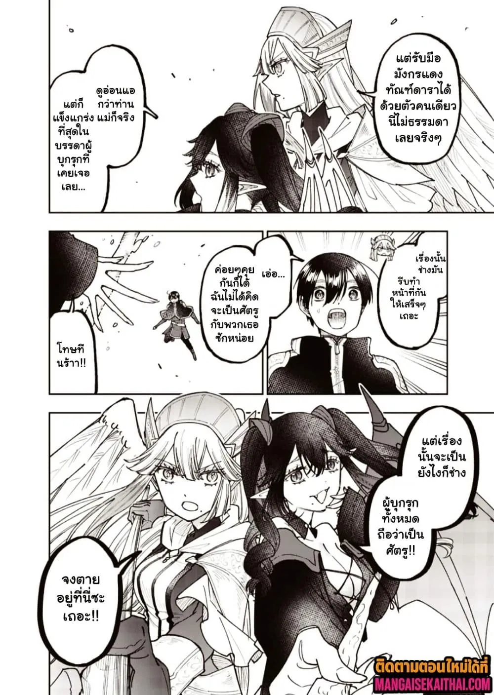 Manga-lc-com อ่านมังงะ อ่านการ์ตูน ออนไลน์ ฟรี Messiah Isekai o Sukutta Moto Yuusha ga Mamono no Afureru Ge ตอนที่ 1 2 3 4 5 6 7 8 9 10 11 12 13 14 ฟรี ไม่มีโฆษณา Manga-lc - อ่าน มังงะ อ่าน การ์ตูน ออนไลน์ อ่านมังงะ ฟรี
