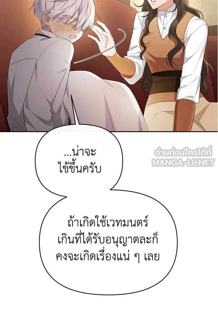 อยู่ดี ๆ ก็มีนางเอกนิยายเป็นเพื่อนบ้าน ตอนที่ 33 รูปที่ 72
