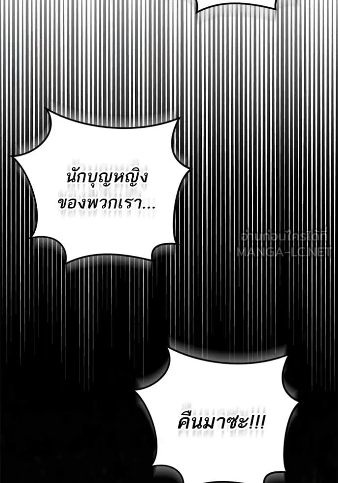 ทางหลุดพ้นของ ตอนที่ 94 รูปที่ 32