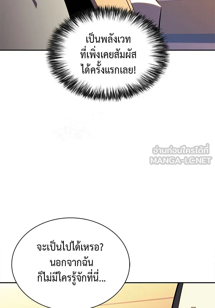 ลูกชายคนเล็กของดยุกคือมือสังหาร ตอนที่ 58 รูปที่ 147