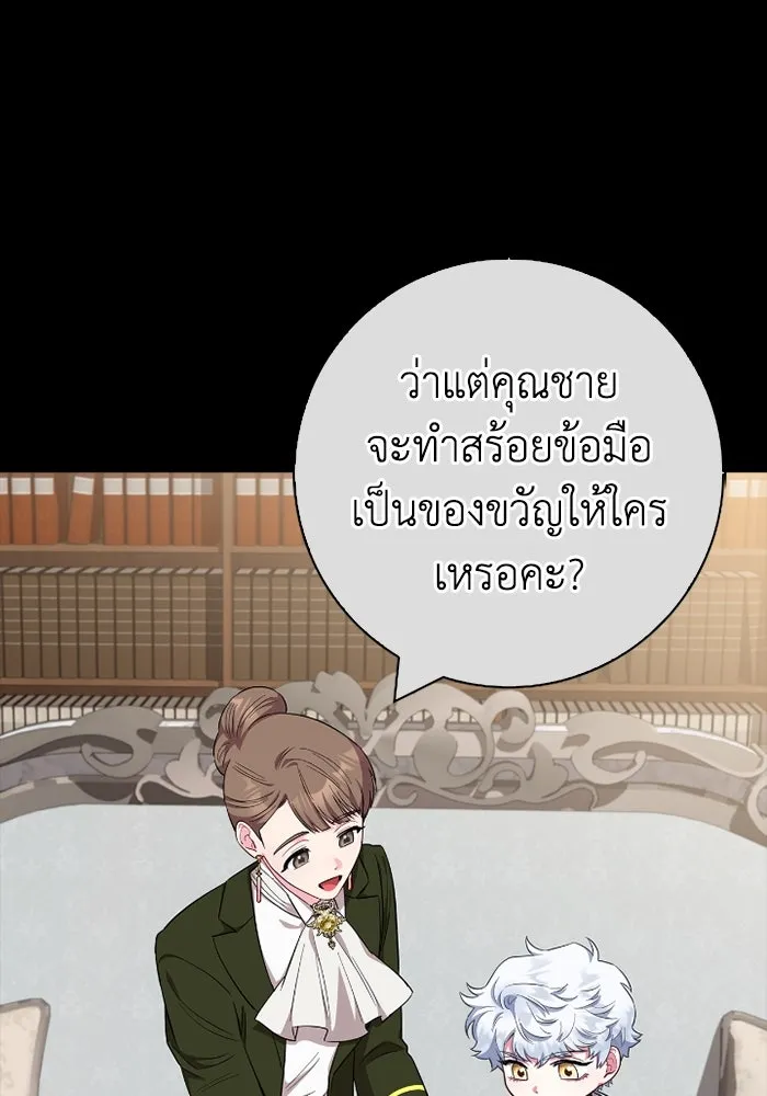 ฉันกลายเป็นแม่พระเอกนิยายจอมเสเพล ตอนที่ 59 รูปที่ 71