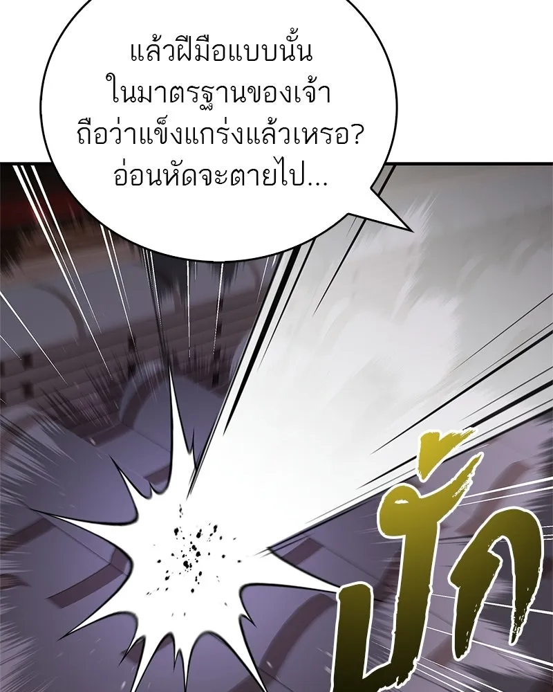 สุดยอดเทรนเนอร์แห่งยุทธภพ ตอนที่ 86 พวกเจ้าเป็นใครกันแน่ รูปที่ 59