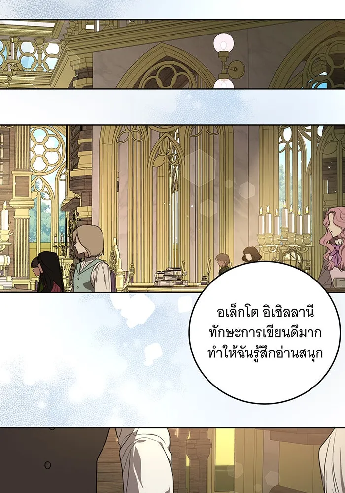 ทุกอย่างที่เสียไป ฉันขอทวงคืน ตอนที่ 5 รูปที่ 19