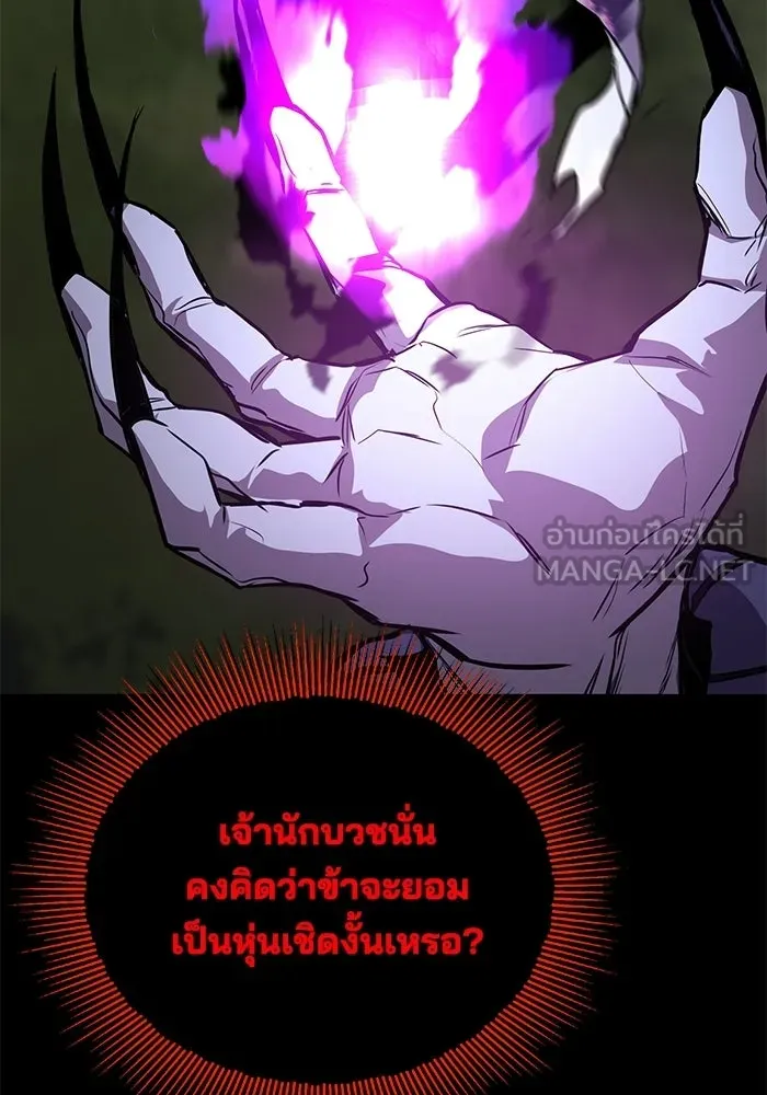 ชีวิตพลิกผันของลอร์ดผู้เกียจคร้าน ตอนที่ 125 จะต้องสารภาพแล้วละ รูปที่ 39