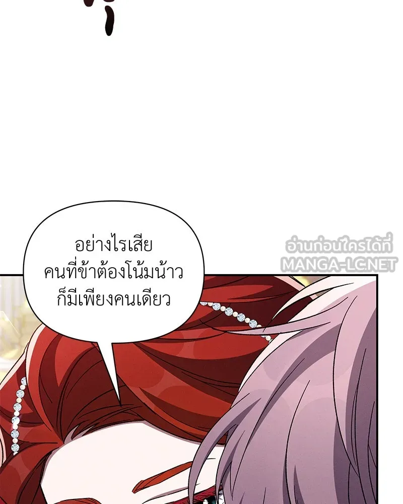 โอ้ ศัตรูที่รัก ตอนที่ 103 รูปที่ 75