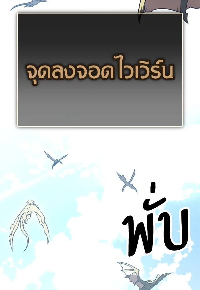 ไอ้เพลเยอร์นั่น ฉันฆ่ามันเอง ตอนที่ 34 รูปที่ 74