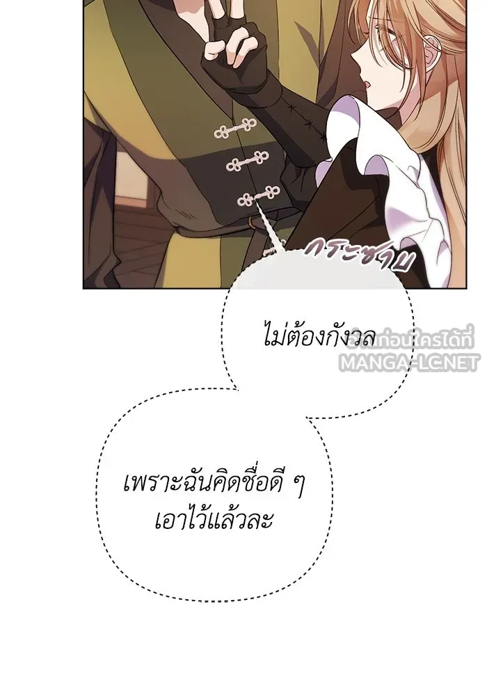 ชีวิตใหม่ในตระกูลมือสังหาร ตอนที่ 4 รูปที่ 96