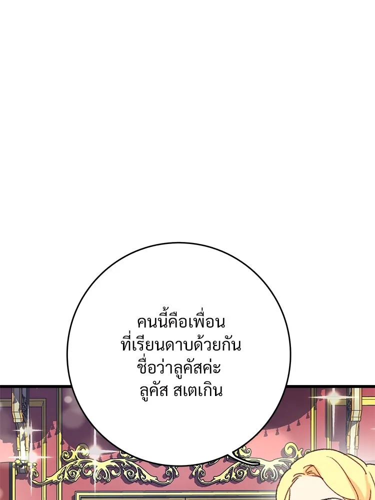 Bring the Love ตอนที่ 97 รูปที่ 40